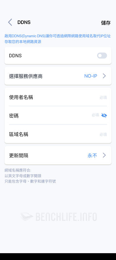 MSI Roamii BE Lite Mesh - Roamii App (32)
