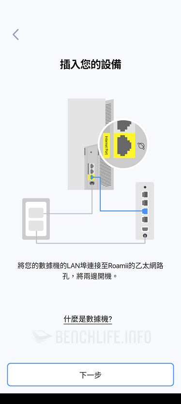 MSI Roamii BE Lite Mesh - Roamii App (4)