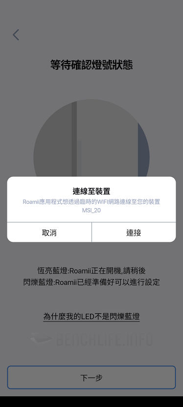 MSI Roamii BE Lite Mesh - Roamii App (5)
