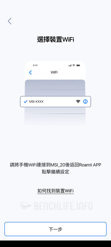 MSI Roamii BE Lite Mesh - Roamii App (6)
