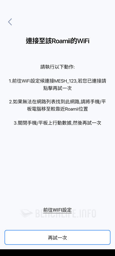 MSI Roamii BE Lite Mesh - Roamii App (7)