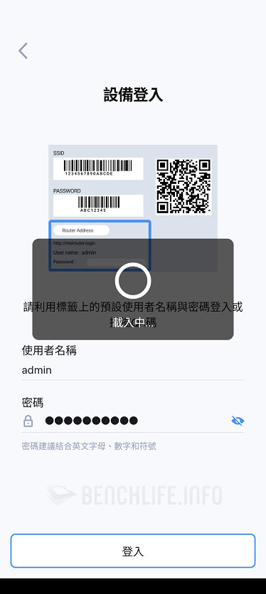 MSI Roamii BE Lite Mesh - Roamii App (8)