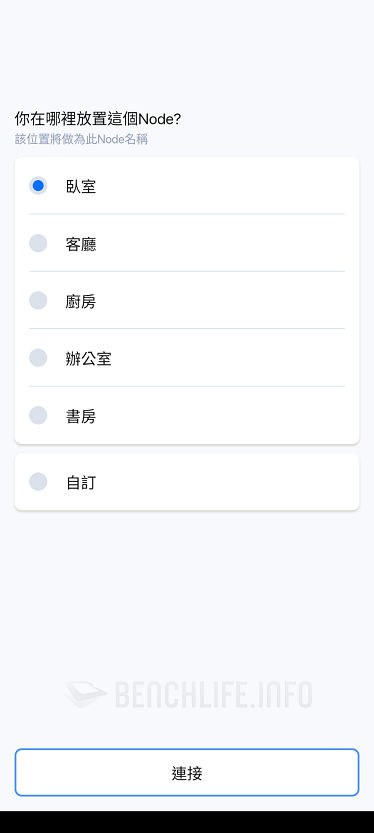 MSI Roamii BE Lite Mesh - Roamii App (9)