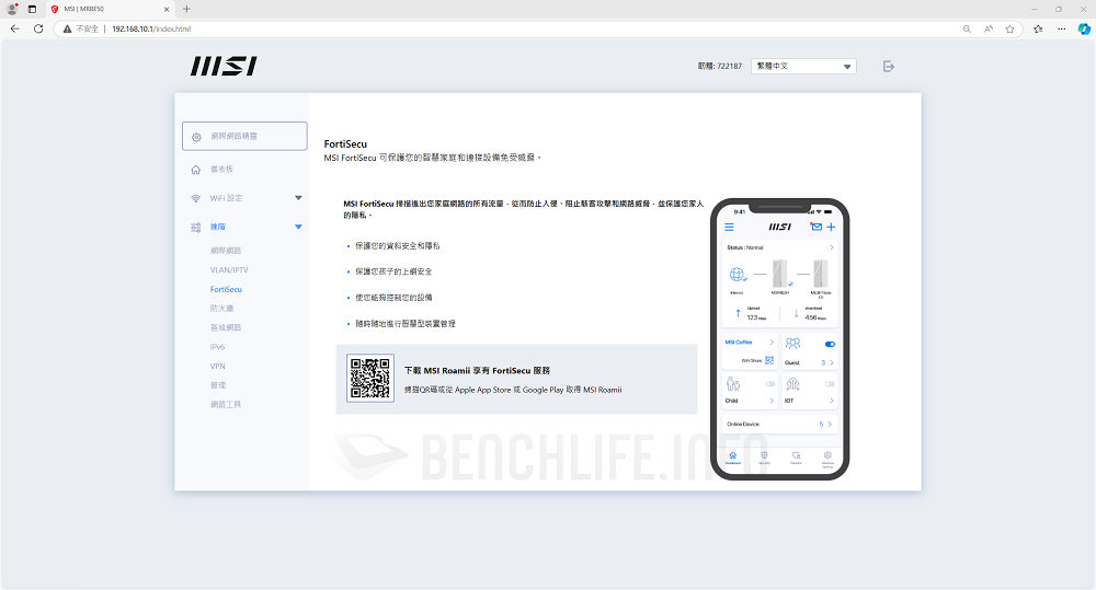 MSI Roamii BE Lite Mesh - Web UI (10)