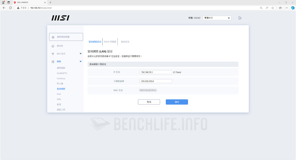 MSI Roamii BE Lite Mesh - Web UI (12)