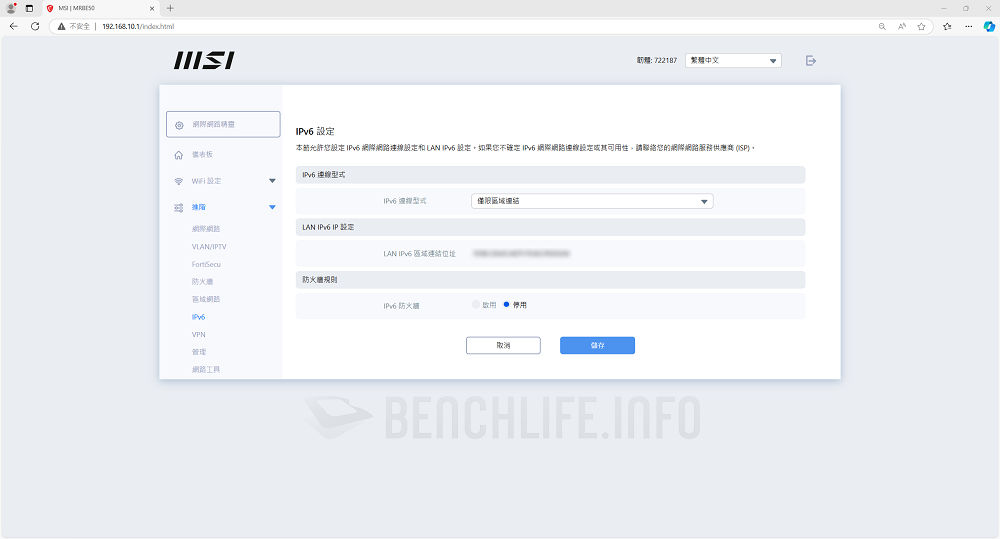 MSI Roamii BE Lite Mesh - Web UI (13)