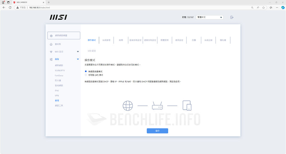 MSI Roamii BE Lite Mesh - Web UI (15)