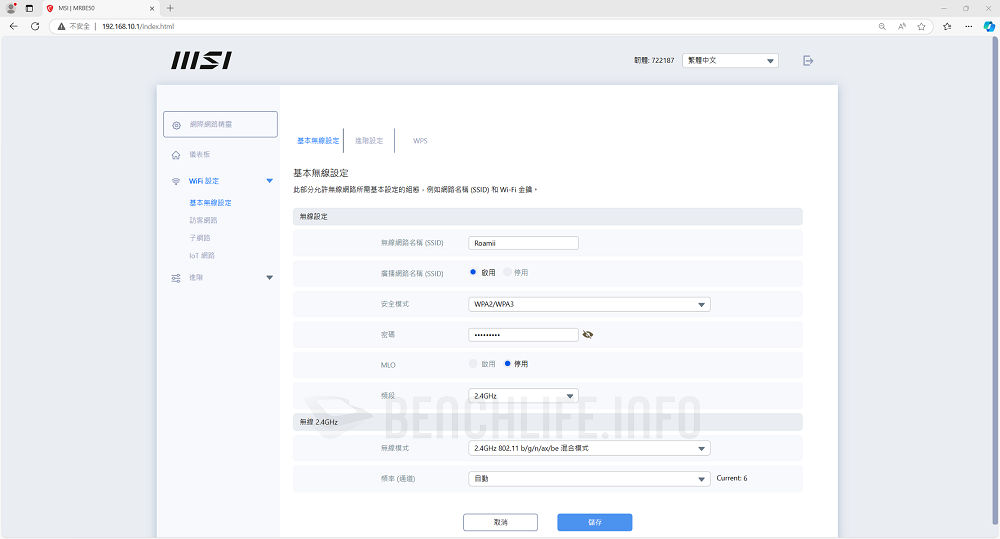 MSI Roamii BE Lite Mesh - Web UI (2)