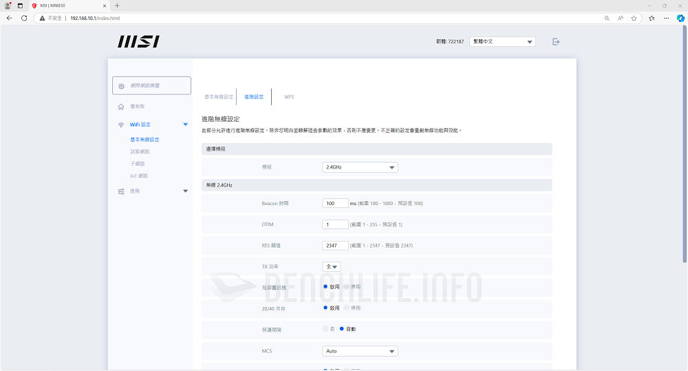 MSI Roamii BE Lite Mesh - Web UI (3)