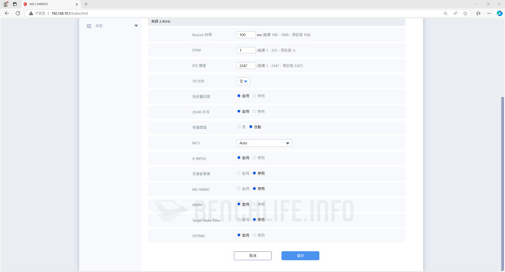 MSI Roamii BE Lite Mesh - Web UI (4)