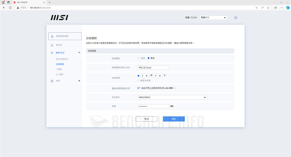 MSI Roamii BE Lite Mesh - Web UI (5)