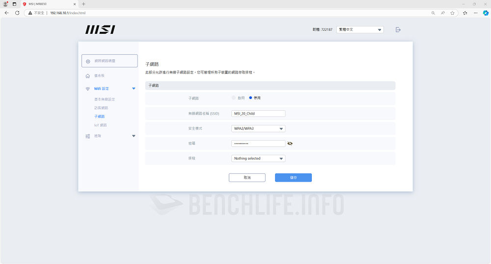 MSI Roamii BE Lite Mesh - Web UI (6)