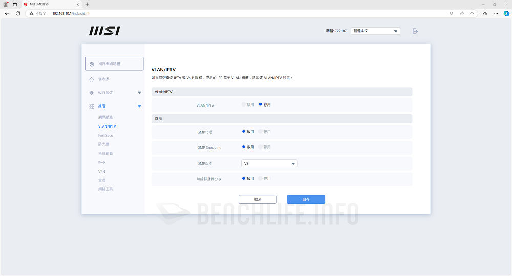 MSI Roamii BE Lite Mesh - Web UI (9)