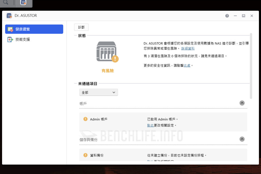ASUSTOR Flashstor 6 Gen2 FS6806X - UI B (5)
