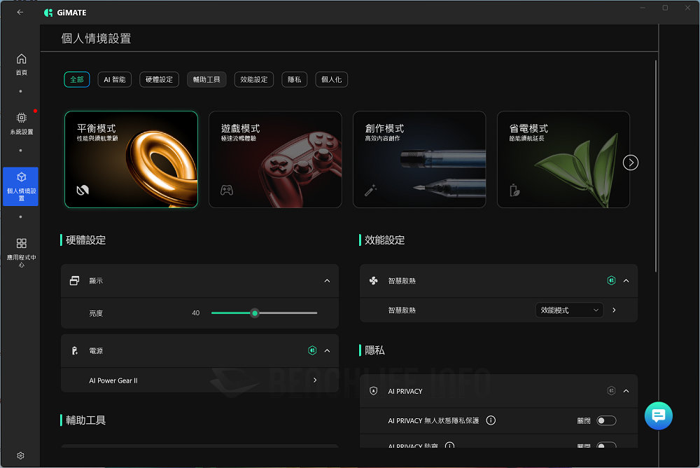 GIGABYTE AERO X16 EG61H; Copilot+ PC - GiMATE (3)