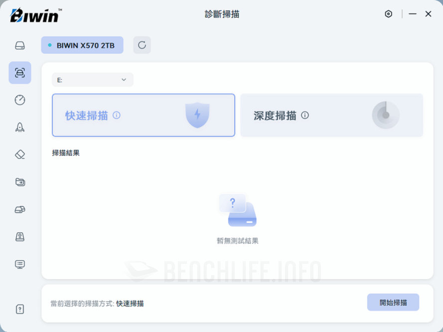 Biwin Intelligence (2)