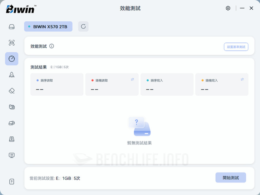 Biwin Intelligence (3)