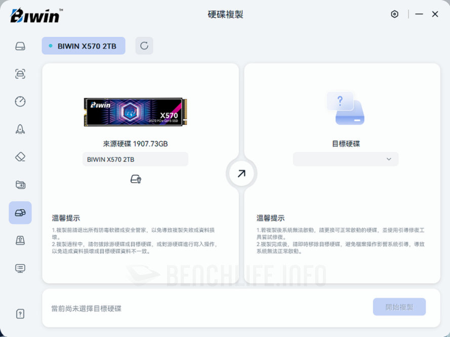 Biwin Intelligence (7)