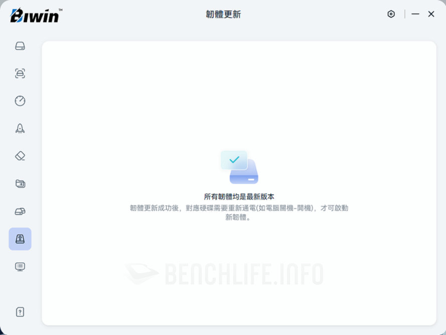 Biwin Intelligence (8)