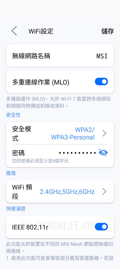 MSI Roamii BE Pro Mesh System - App (10)