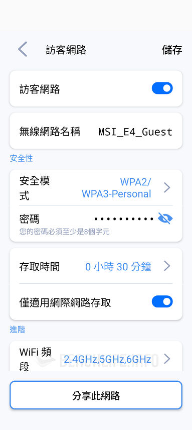 MSI Roamii BE Pro Mesh System - App (11)