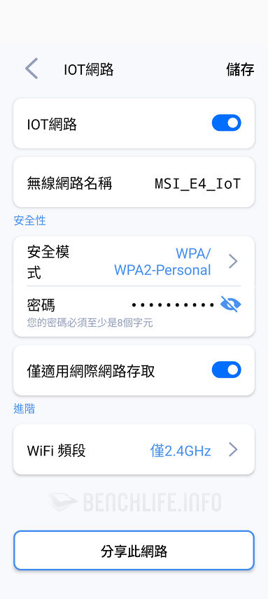 MSI Roamii BE Pro Mesh System - App (13)