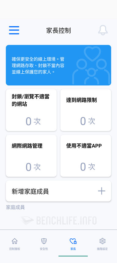 MSI Roamii BE Pro Mesh System - App (15)