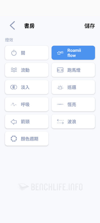 MSI Roamii BE Pro Mesh System - App (19)
