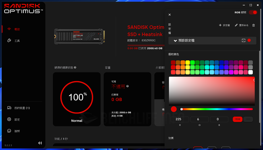 SANDISK Optimus - SANDISK Dashboard (2)