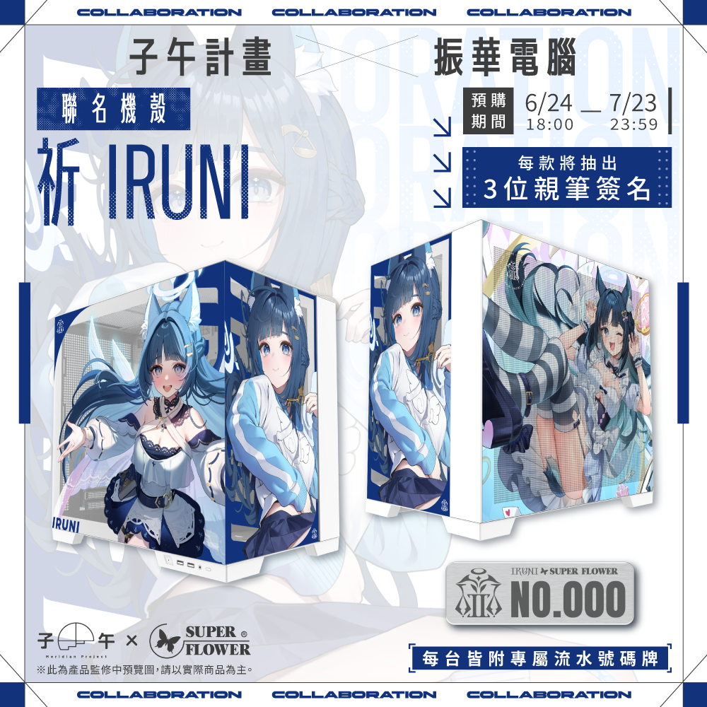 Super Flower - Iruni