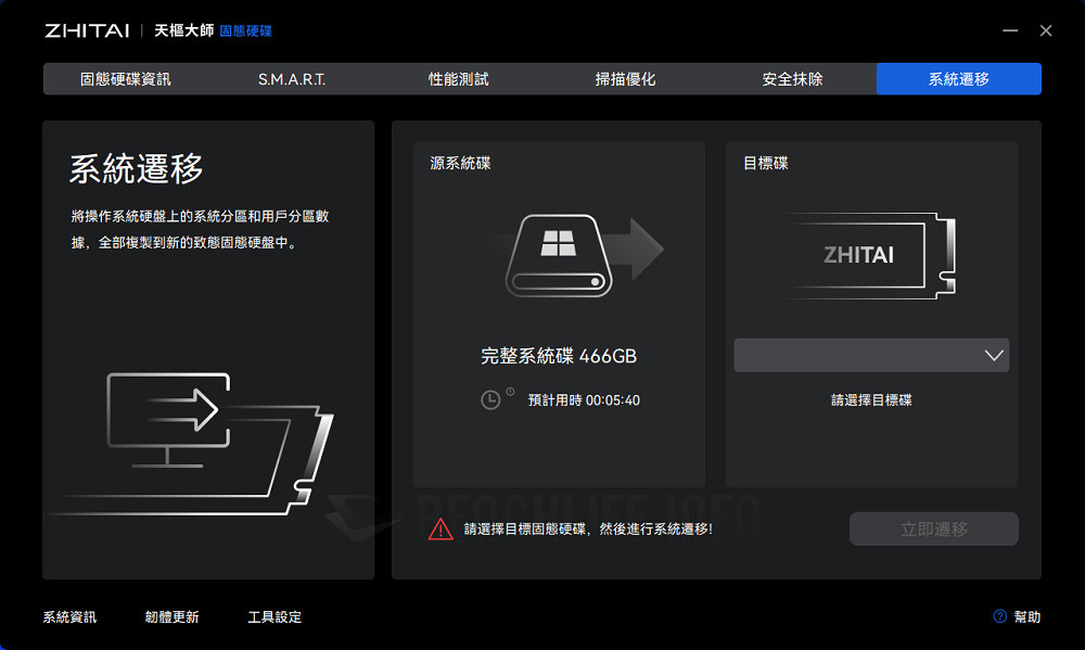 ZHITAI TiPro9000 (21)